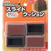 スライドクッション 長方キャップ 光