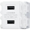 USB給電用コンセント(2ポート) 東芝ライテック