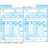 源泉徴収票 ヒサゴ