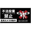 防犯標識 CPS-02 監視カメラ作動中 グリーンクロス