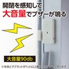 36538 防犯センサー 開閉検知タイプ (ブリスターパッケージ) アーテック[学校教材・教育玩具] 50208630