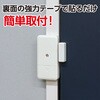 36538 防犯センサー 開閉検知タイプ (ブリスターパッケージ) アーテック[学校教材・教育玩具] 50208630