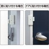 36538 防犯センサー 開閉検知タイプ (ブリスターパッケージ) アーテック[学校教材・教育玩具] 50208630