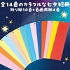 46767 七夕短冊 40枚 アーテック[学校教材・教育玩具] 50208666
