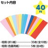 46767 七夕短冊 40枚 アーテック[学校教材・教育玩具] 50208666