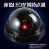 36531 防犯ダミーカメラ ドーム型(赤色LED点滅タイプ) アーテック[学校教材・教育玩具] 50208727