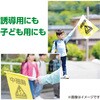36520 イラスト付横断旗(横断中) アーテック[学校教材・教育玩具] 50208788