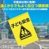 36521 イラスト付横断旗(子ども安全) アーテック[学校教材・教育玩具] 50208797