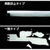 飛散防止型蛍光ランプ40W2P Panasonic(パナソニック)