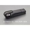 ライトホルスター エスコ