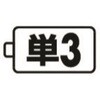 EA758SB-21Y [単3x4本] フラッシュライト/LED(防爆構造・黄/黒) エスコ 50220266
