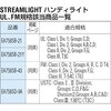 EA758SB-21Y [単3x4本] フラッシュライト/LED(防爆構造・黄/黒) エスコ 50220266