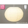 LEDユニットフラット形 小形ペンダント 東芝ライテック