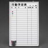 600x 900mm 予定表ボード エスコ