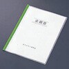EA762CB-20 A4 レポートカバー(スライド式)[5冊] エスコ 50252098