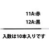 0.7mm[赤]ボールペン替芯(10本) エスコ