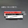 EA765MG-162 0.7/3.0x121mm ボールペン替芯(赤・10本) エスコ 50280685