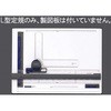 製図板用L型定規 エスコ