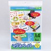 薄いマグネットシート