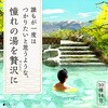 - 日本の名湯 至福のぜいたく バスクリン 50294704