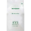 無添加白いせっけん ミヨシ石鹸