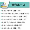 TC3-B15-R3/8 z[Xp ܃ibg ^J[gRlN^ TC3-B^] TOYOX(gbNX) 74069276