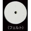 EA818-82 75mm/12.7mm フェルトバフ エスコ 50339923