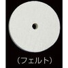 EA818-92 100mm/12.7mm フェルトバフ エスコ 50340027