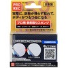 鉄粉取りスポンジ