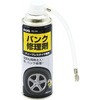 車 タイヤパンク修理