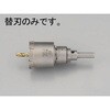 21mm 超硬付深穴ホールソー(替刃) エスコ