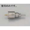 32mm 超硬付深穴ホールソー(替刃) エスコ