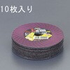 106x1.0mm 超薄型切断砥石(10枚) エスコ
