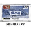 170x100x10mm 保冷剤(8コ入) エスコ