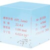 F35-1799 1モルの説明セット MOL-1N ナリカ 50423163