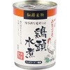 鶏頭水煮缶