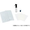 雨水の行方実験セット(2セット組) ナリカ