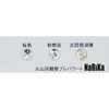 火山灰観察プレパラート ナリカ