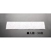 165x970mm マイクロファイバークロス(50枚) エスコ
