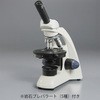 偏光顕微鏡(鉱物顕微鏡) ナリカ