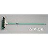450x1380mm 床洗浄ブラシ(ラバー付/2個) エスコ
