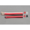 125V/7Ax20m スピーカーコード(赤/黒) エスコ