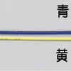 電線 0.75特集