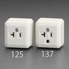 125V/20A 角型コンセント(1口/接地付) エスコ