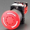 22/25mm 押しボタンスイッチ(非常停止) エスコ