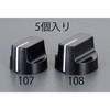 15.0x22.0mm/Φ6.1 ツマミ (5個) エスコ