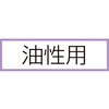 EA109LA-33 ニス・油性用刷毛(山羊毛) エスコ 50479984