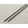 全ねじボルト(鉄ユニクロ製) エスコ