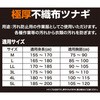 GFT-M 使い捨て 極厚不織布つなぎ 保護服 YAMAZEN(山善) 50501615