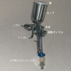 EA121A-1 400ml スプレーガン(上カップ式/フィルター付) エスコ 50508964
